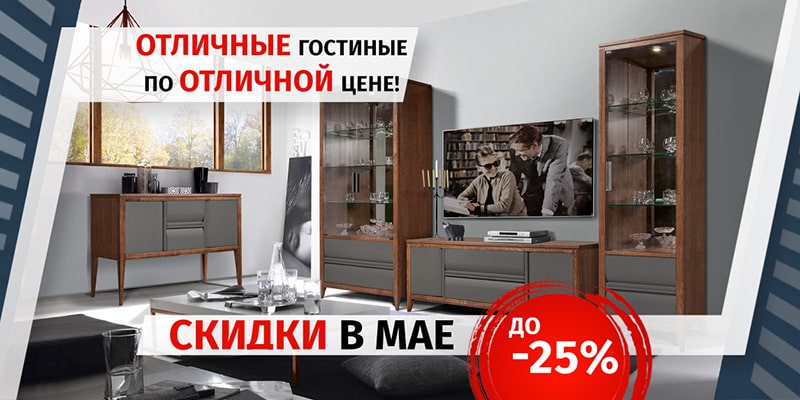 Торговый дом российская мебель